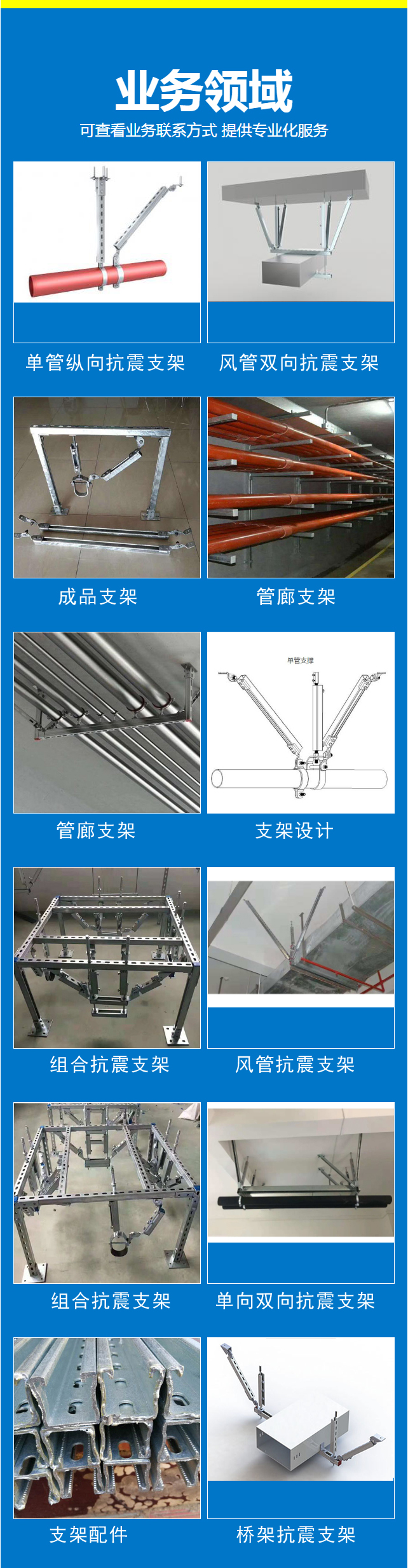 單管側(cè)向抗震支架(圖4)